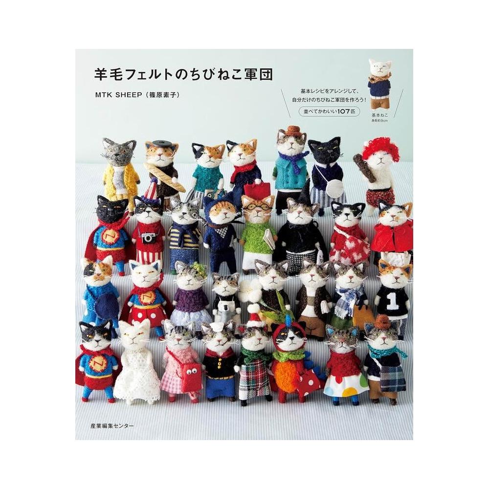 ⭐︎新品⭐︎送料無料⭐︎MTK SHEEPさん 羊毛フェルト「忍者ねこ」 産業編集センター出版部 on X: 