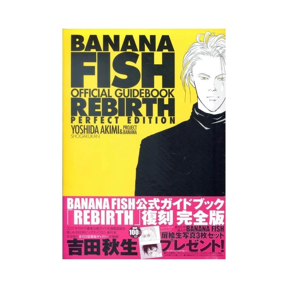 専用です。BANANA FISH 復刻版BOX vol.4 Amazon.com: BANANA FISH 復刻版BOX vol.4 (vol.4) (特品 (vol.4