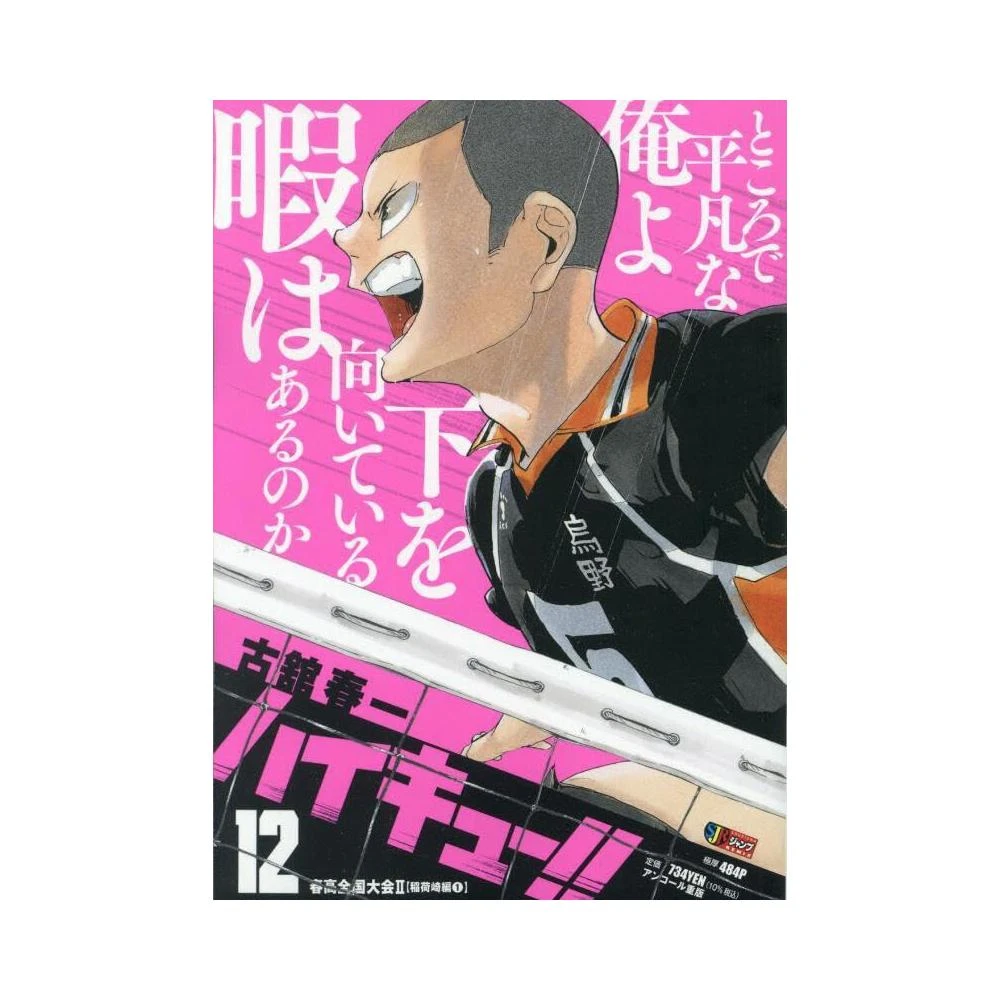 km110 ハイキュー セット 古館春一 km110 ハイキュー セット 古館春一 高級感 新品 古館春一 紙書籍