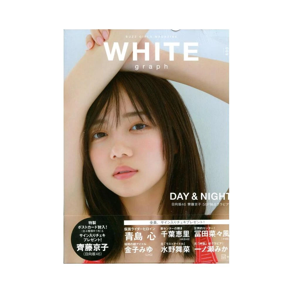上坂堇上坂すみれPHOTO BOOK《すみぺのほっこり本》