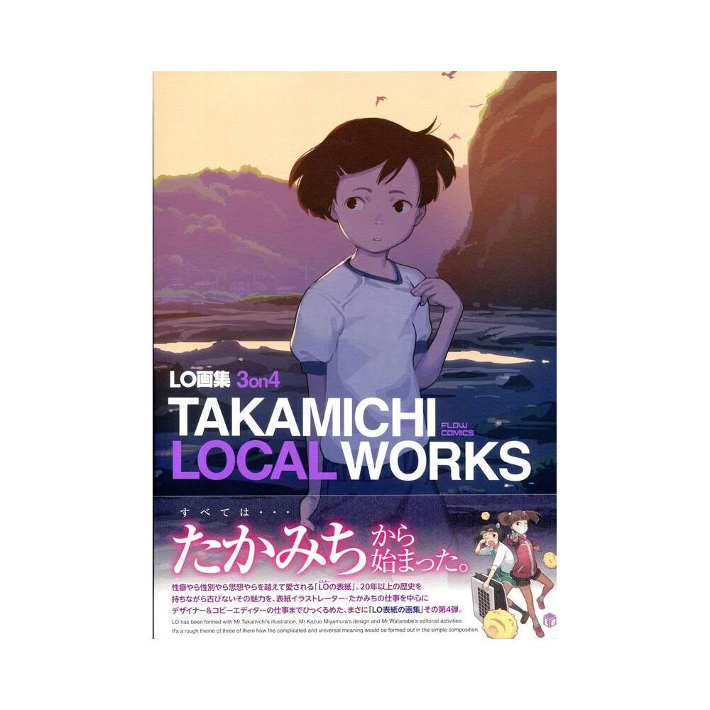 たかみち LO画集 3冊セット　AKAMICHI WORKS　LO画集 41tfXU-ufTL._AC_SY200_QL15_.jpg