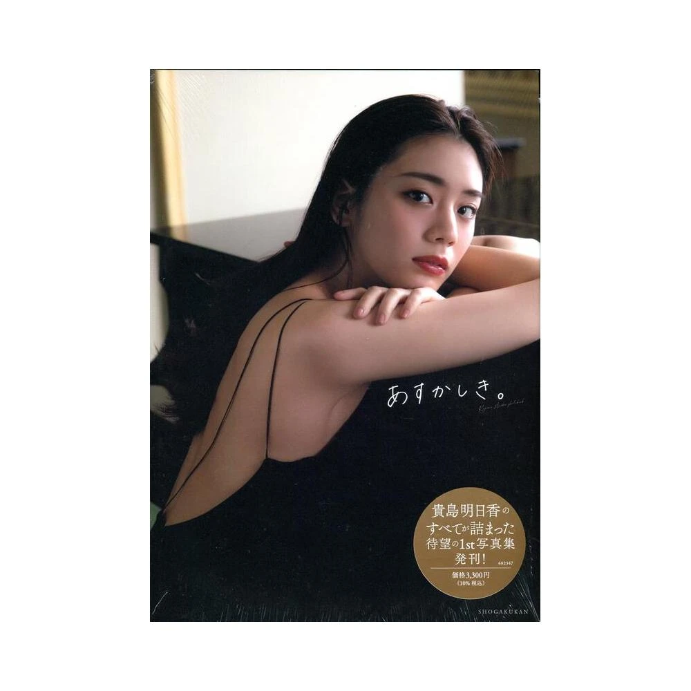 加藤小夏 写真集 ニ日月 サイン本 シュリンク未開封 加藤小夏