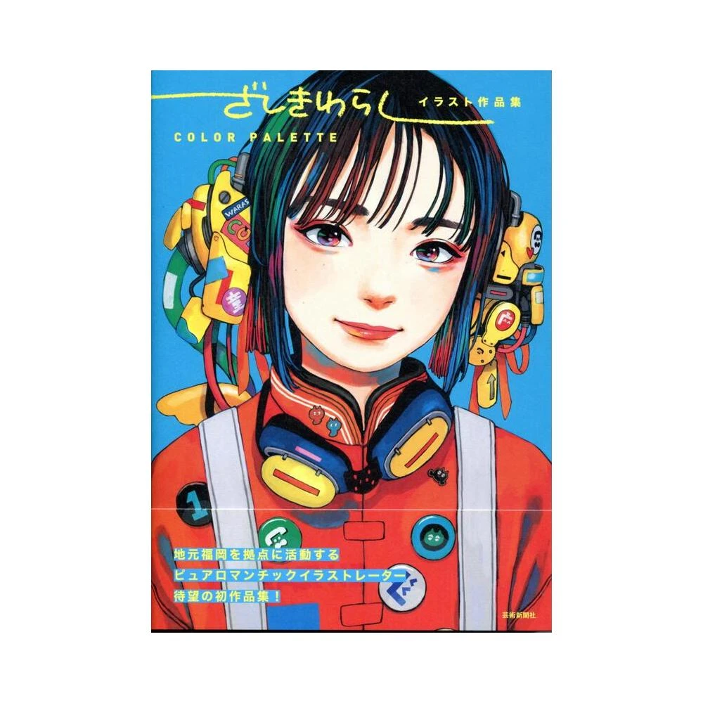 鳥山明　高橋留美子　画集セット 高橋留美子原畫集《COLORS 1978-2023》