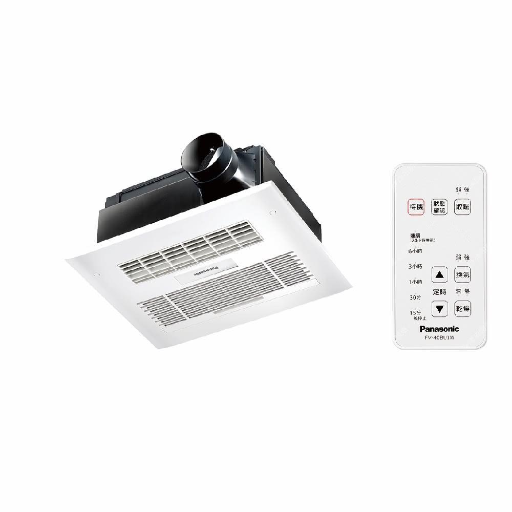 【Panasonic 國際牌】無線遙控 浴室乾燥暖風機  陶瓷加熱(FV-40BU1R/FV-40BU1W)