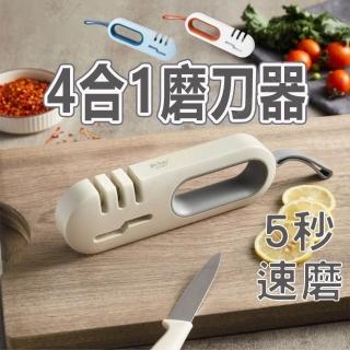 廚房快速磨刀器 磨刀器 多功能磨刀器 磨剪刀 磨刀石 磨刀棒 快速磨刀器 多功能磨刀神器 防滑磨刀器