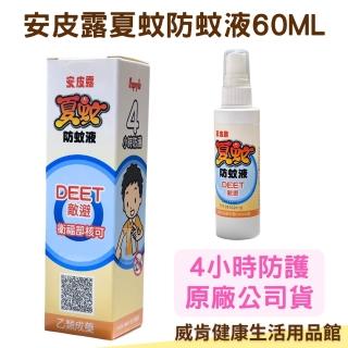 蚊安 日本安速小猪风扇电子驱蚊机器+一个驱蚊片(可用90天)家用卧室