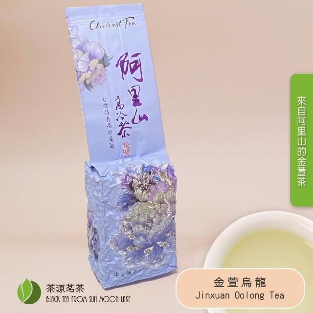 台湾茶 阿里山凍頂烏龍茶 金萱烏龍茶 台湾茶 阿里山金萱