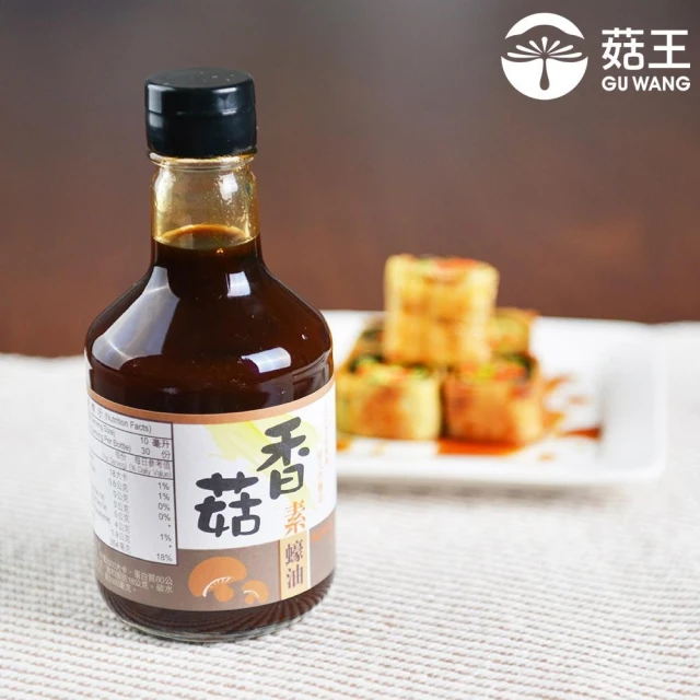 【菇王】香菇素蠔油 300ml/瓶(0脂低卡)
