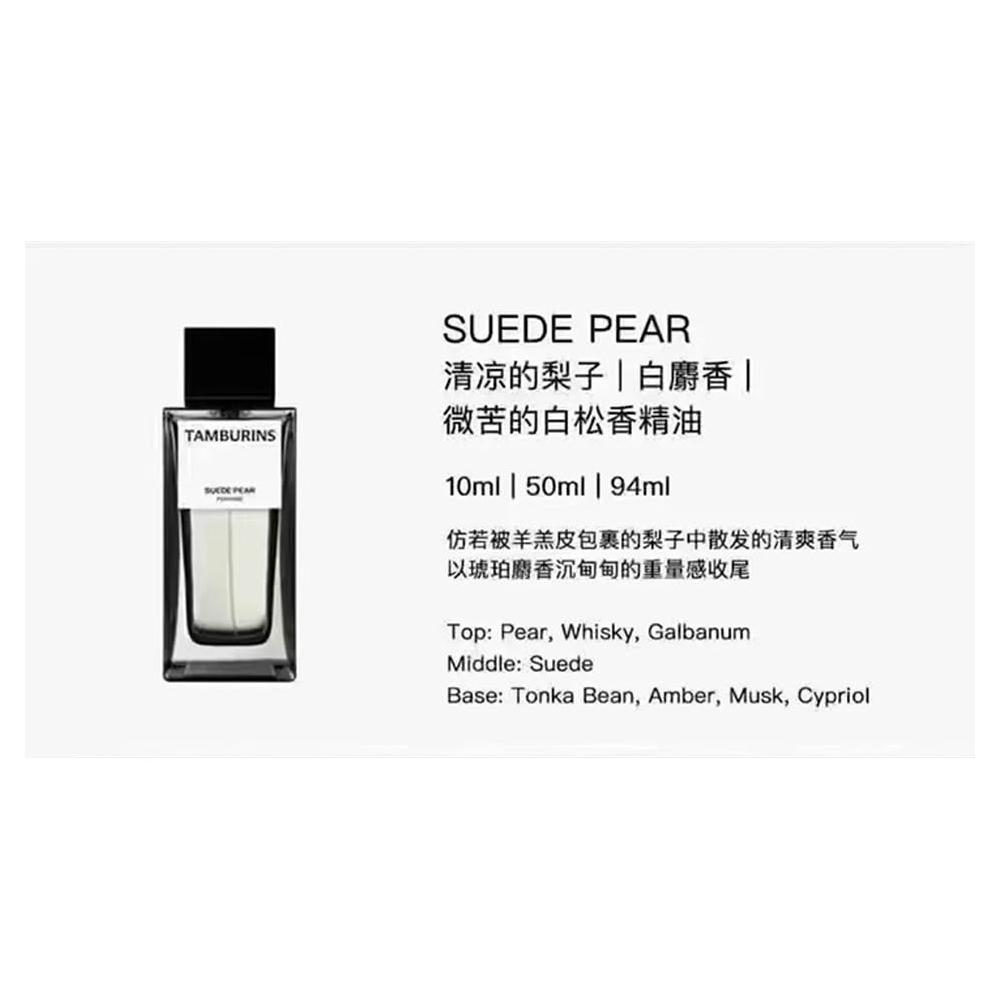 tamburins】2024新款香水50ml +品牌紙袋(BILINGUAL / HAYSTACKS