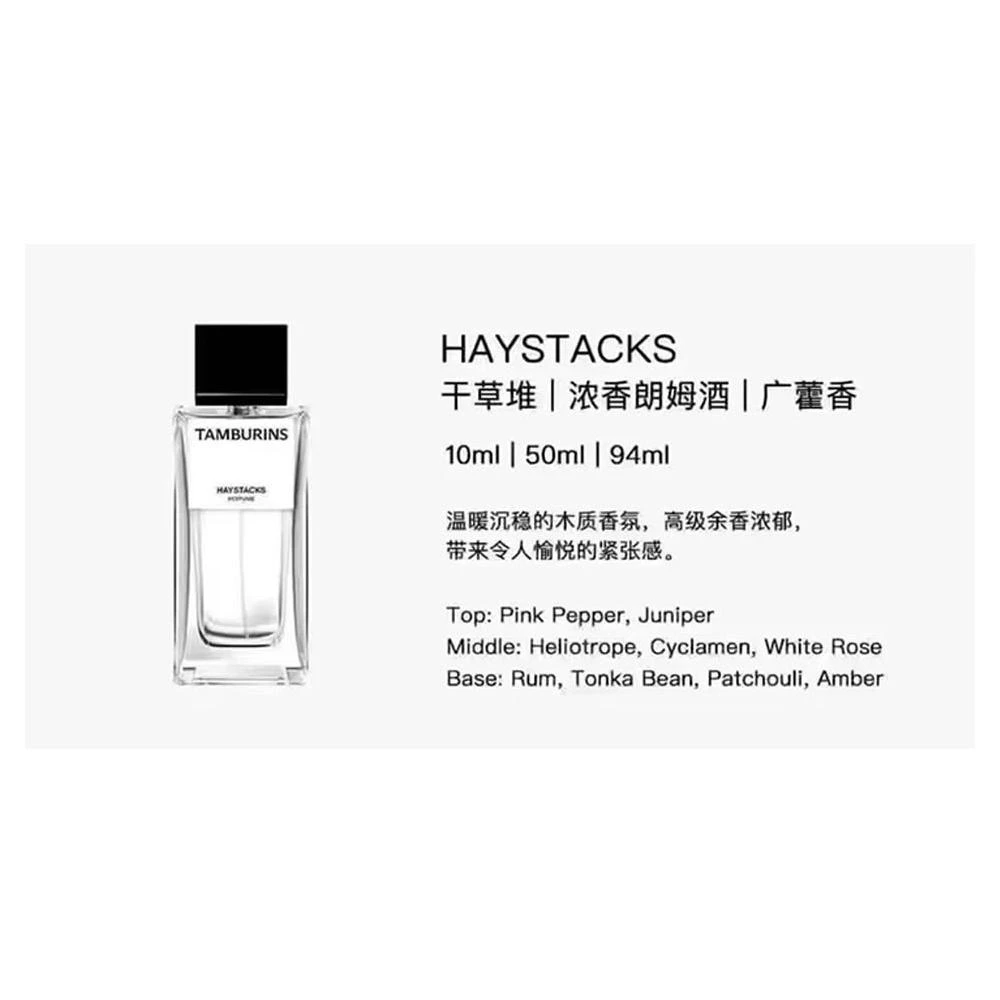 tamburins】TAMBURINS 香水HAYSTACKS 5ml 分裝肥達代購