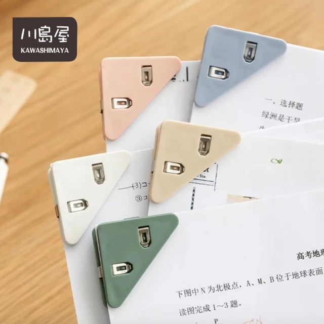 文件三角夾 台灣現貨 三角夾 文件夾 邊角夾 文件邊角夾 文件收納夾 票據夾 燕尾夾 三角文件夾 三角 票據夾
