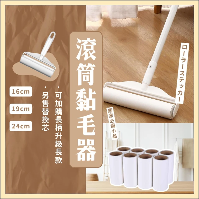 可撕滾筒式黏毛器 黏毛器 除塵紙(除毛 捲筒 黏塵紙 黏毛滾輪 黏地板黏毛黏灰塵 除塵黏毛 除塵滾輪 黏塵 寵物黏毛器)