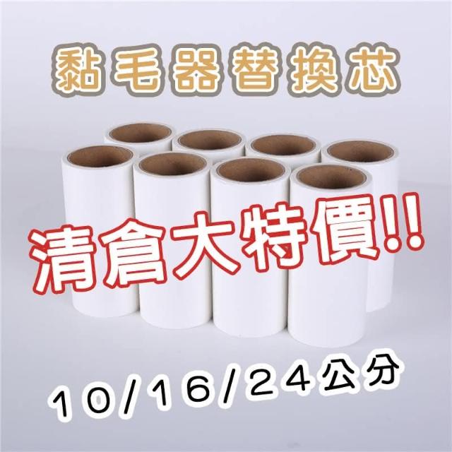 黏毛補充包 可撕式黏毛器(除塵紙 除毛 滾筒 捲筒 黏塵紙 黏毛紙 黏地板地板粘毛器 除塵黏毛 除塵滾輪 黏塵滾輪 黏毛)