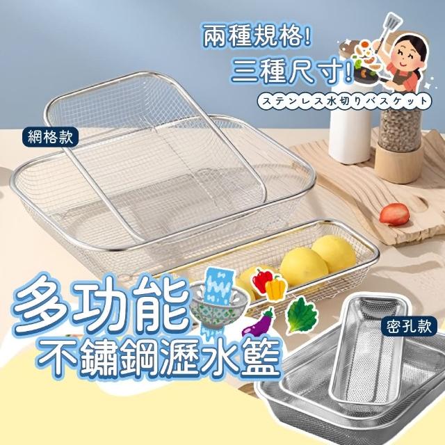 廚房 瀝水籃 洗菜籃 瀝水 不鏽鋼(筷子收納盒 筷子瀝水架 餐具收納 廚具收納架 盆 洗米瀝水籃 濾水籃 洗菜 廚房用品)