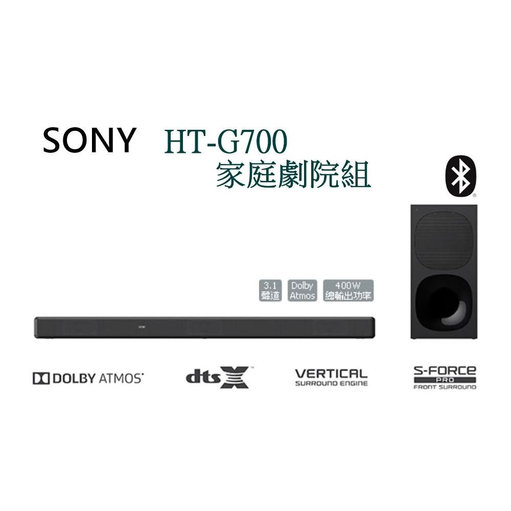 【SONY 索尼】利客買 現貨! (含發票) SONY HT-G700 SOUNDBAR 聲霸 Atmos DTS:X