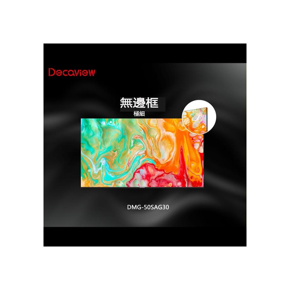 【DECAVIEW】50吋 高階 4K 量子點QLED Google TV 智慧聯網液晶顯示器 DMG-50SAG30