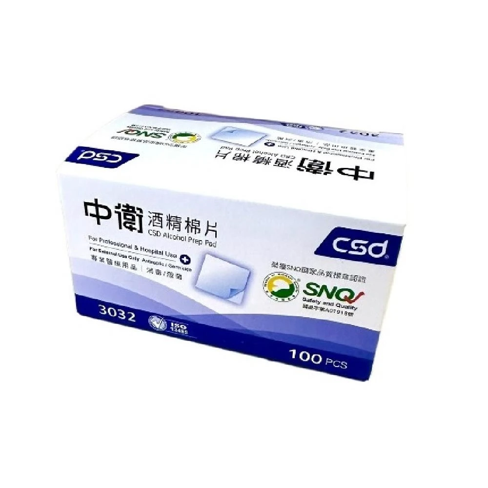 【CSD 中衛】*榮泰日用品* 現貨供應  csd中衛酒精棉片100片/盒