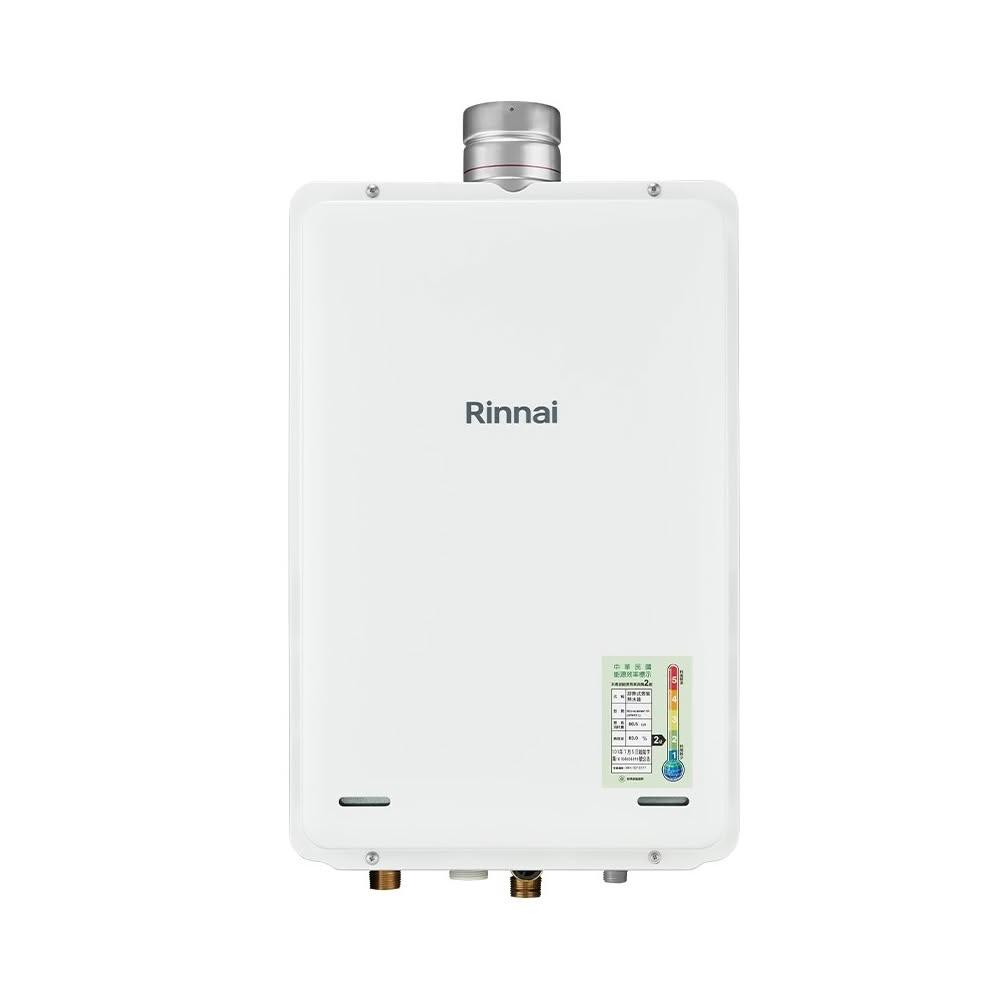 【林內】24公升屋內強制排氣(與REU-A2426WF-TR同款)熱水器天然氣(雲嘉以南)REU-A2426WF-TR_NG2 基本安裝