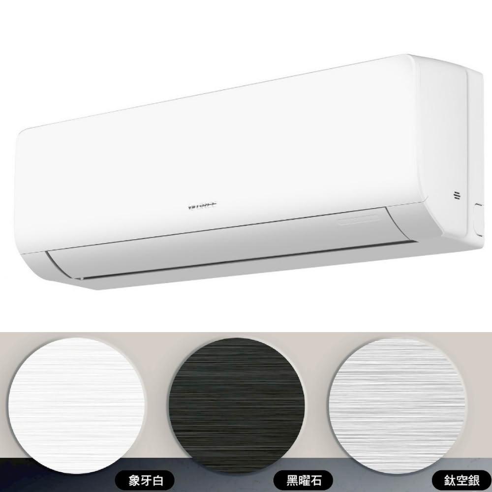 【GREE 格力】變頻冷暖黑色分離式冷氣5坪GAR-36HO-GAR-36HIB