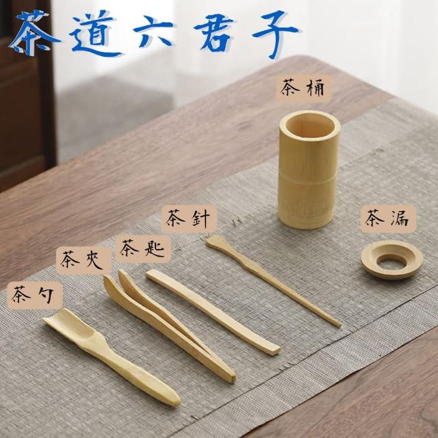 茶道六君子竹製│茶具泡茶用具茶道茶藝茶夾茶刷茶用具茶道用品茶