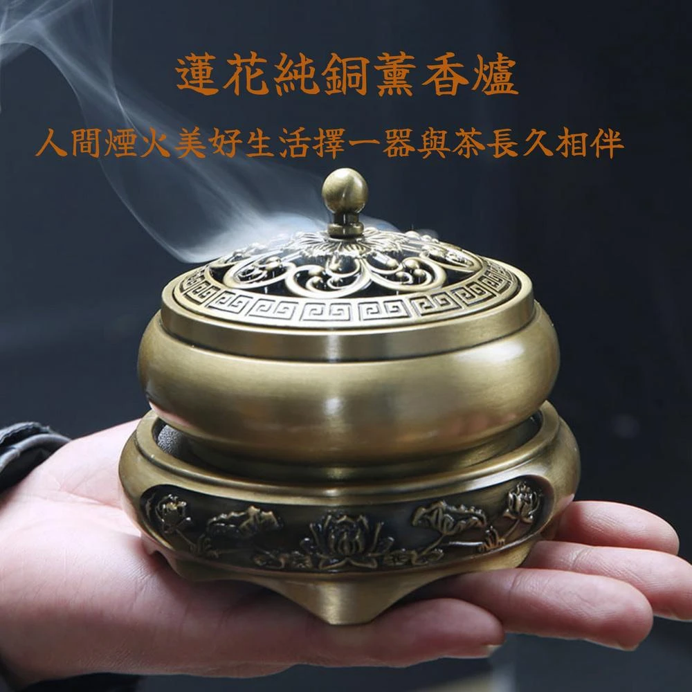 蓮花純銅薰香爐｜香爐純銅家用室內熏香爐檀香爐香薰爐盤香爐薰香爐淨