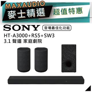 SONY 索尼 HT-A3000+RS5+SW3 3.1 聲道 重低音 環繞 家庭劇院 A3000