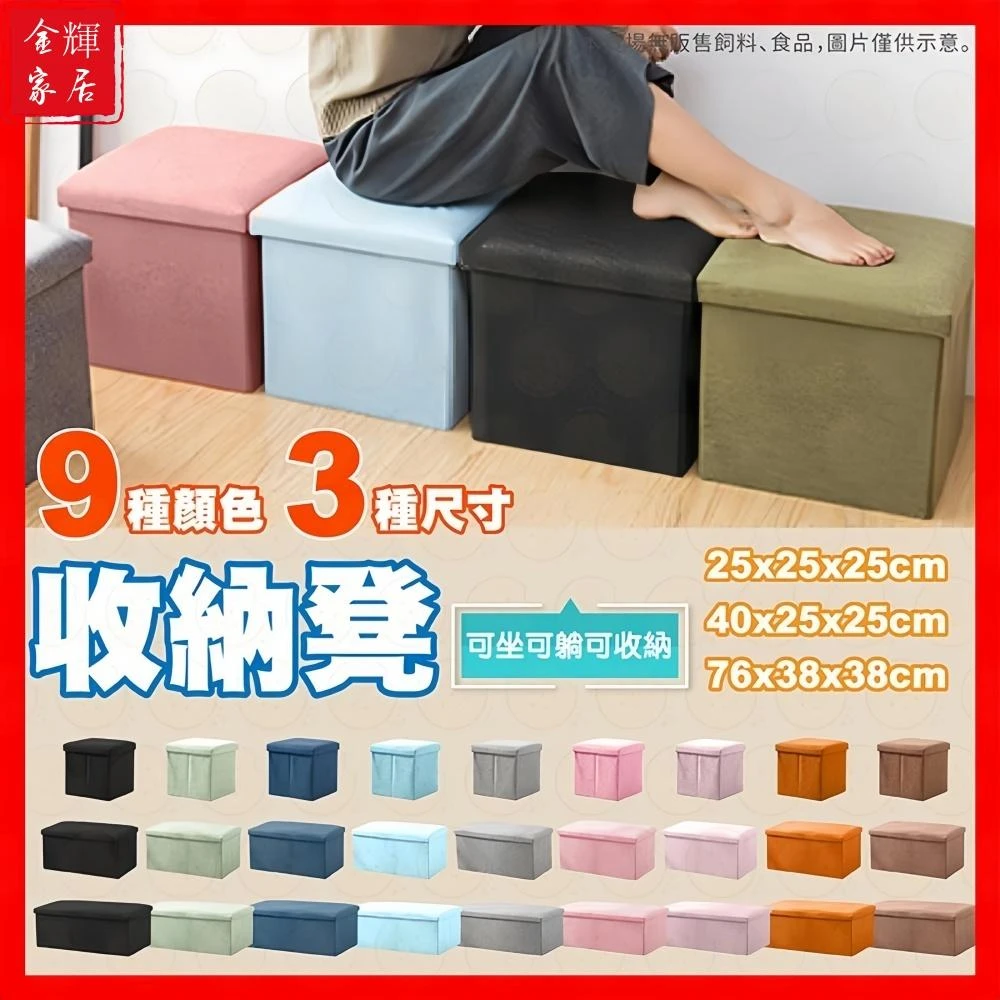 收納凳 摺疊凳 收納椅 摺疊收納凳 摺疊椅 收納箱 儲物箱 收納椅整理箱 收納折疊椅 置物箱 儲物椅 收納
