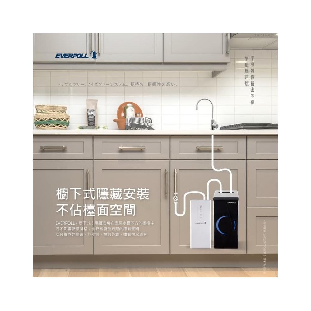 【EVERPOLL】廚下型雙溫無壓飲水機+直出RO淨水器EP-168+RO-600