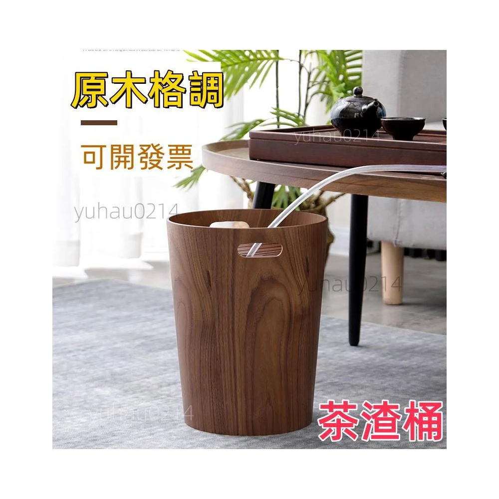 精品推薦 免運 好品質 免稅中式復古實木茶渣桶茶室用茶水分離茶水桶功夫茶具配件茶葉垃圾桶復古茶渣桶