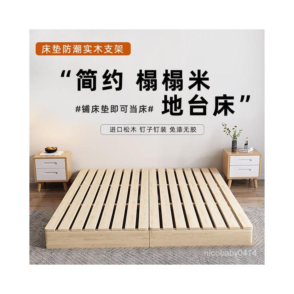 現貨 榻榻米落地床墊架防潮排骨架日式矮床架實木床闆齣租屋地臺床架子臺灣發貨 DBZW