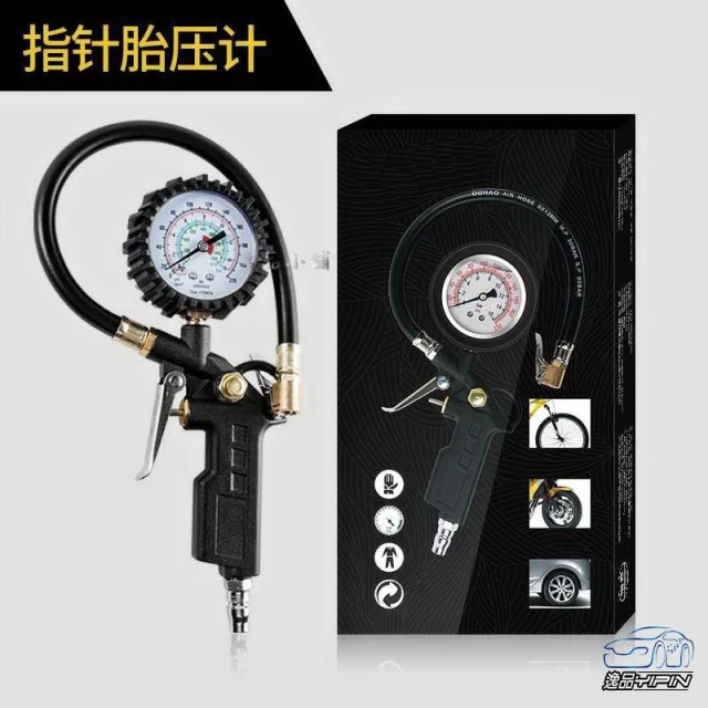 逸品汽車百貨 高精度機械式指針胎壓錶 打氣錶 胎壓計 輪胎打氣機 氣壓錶 胎壓表 胎壓槍 打氣槍 胎壓檢測 充氣錶