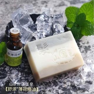 【山原色】手工皂 死海泥 舒涼 洗髮精油皂 頭皮癢問題 拒絕汗臭味 薄荷精油 油性髮質專用 清爽舒適 手工香皂