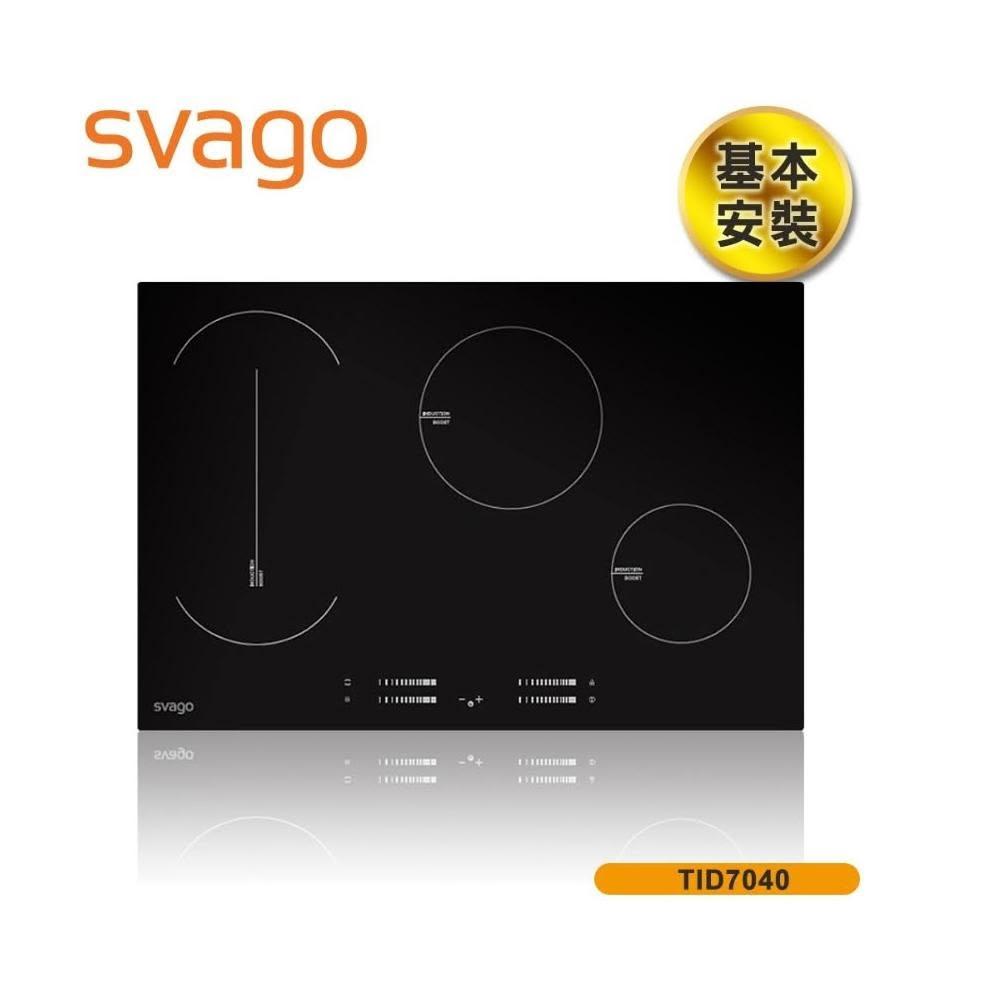 【SVAGO】SVAGO 9段火力四口爐感應爐 TID7040 含基本安裝