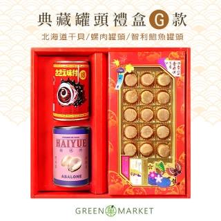 干菓子盆　珍品　青貝 干菓子 ［和三盆製］青海波 | 香川県丸亀市の和菓子の老舗「寳月堂」