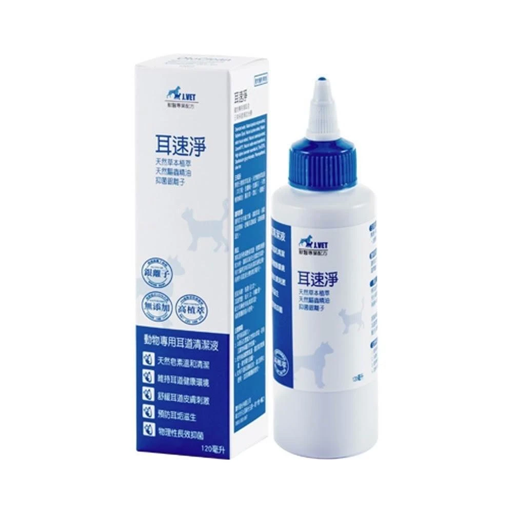 動物醫院       J.VET 耳速淨(120ml/瓶)耳道保健/維持耳道衛生、照護耳道健康/溫和不刺激