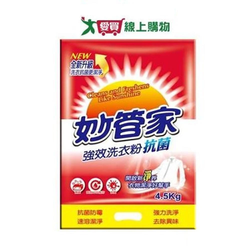 【妙管家】妙管家強效洗衣粉-抗菌4.5kgx4(箱) 愛買