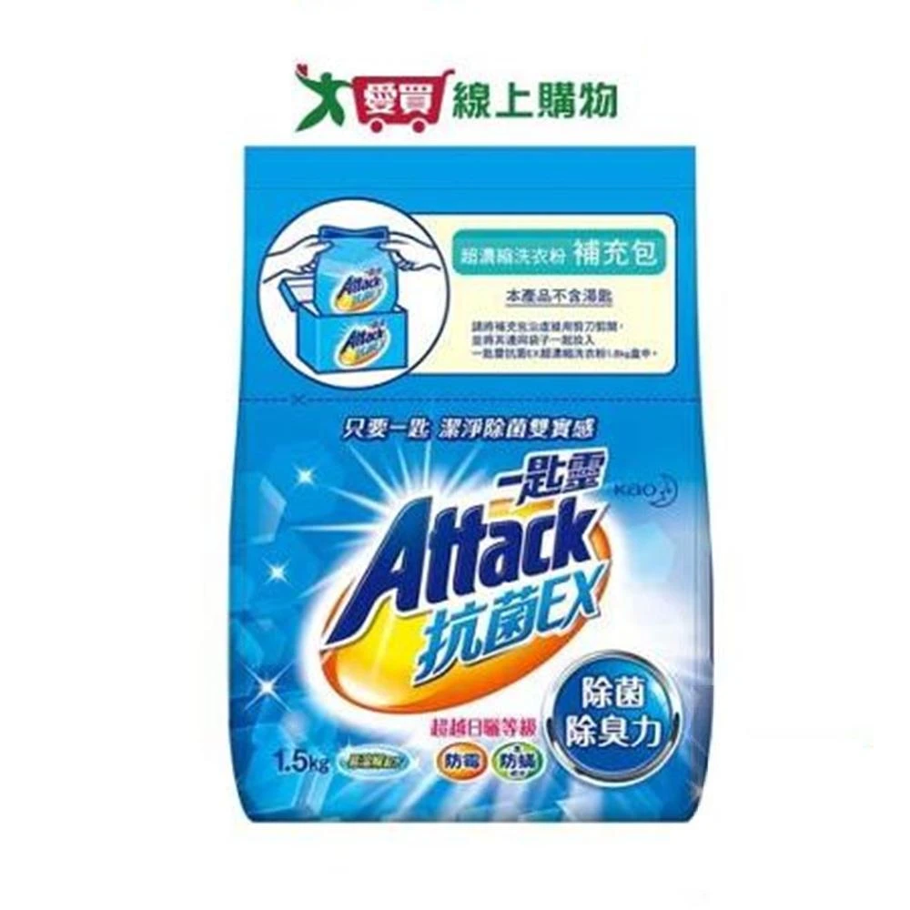 【一匙靈】一匙靈抗菌EX超濃縮洗衣粉補充包1.5kgx6包(箱) 愛買