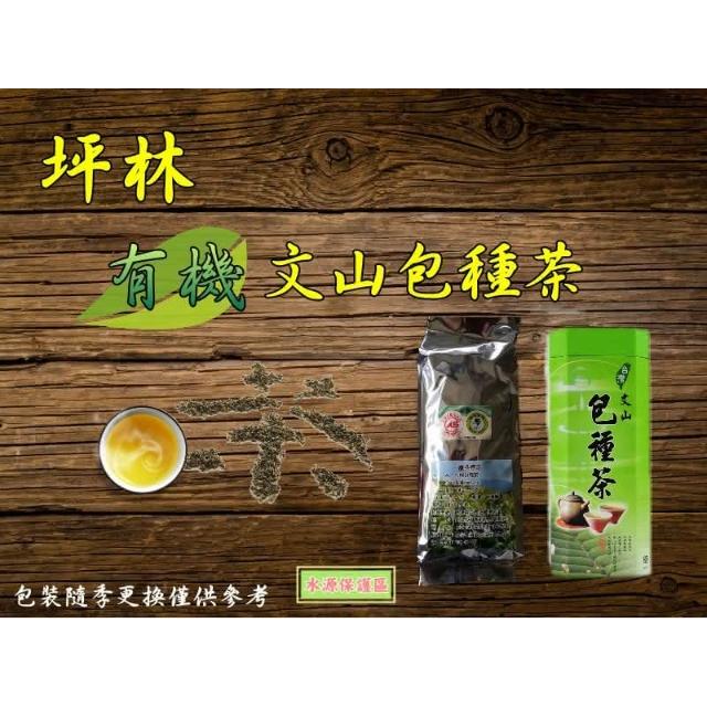 【台湾好茶】坪林 【一等】文山包種茶 150g 2024年冬茶 手摘み 極品 114年新北好茶春季文山包種茶-金質獎(半台斤) / 新北市坪林區農會