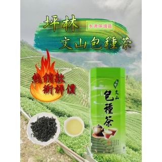 【台湾好茶】坪林 【一等】文山包種茶 150g 2024年冬茶 手摘み 極品 台湾好茶】坪林 【一等】文山包種茶 150g 2024年冬茶 手摘み