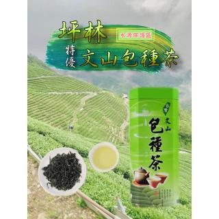 台湾好茶】坪林 【一等】文山包種茶 150g 2024年冬茶 手摘み