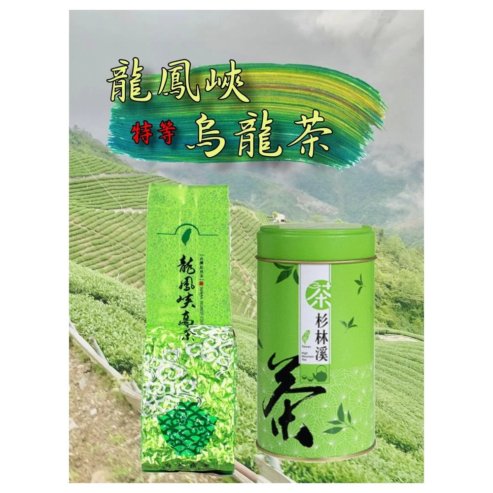 【台湾好茶】梨山高冷茶 一番茶 手摘み 春茶 青心烏龍茶 頂級品 1心2葉 台湾好茶】梨山高冷茶 一番茶 手摘み 春茶 青心烏龍茶 頂級