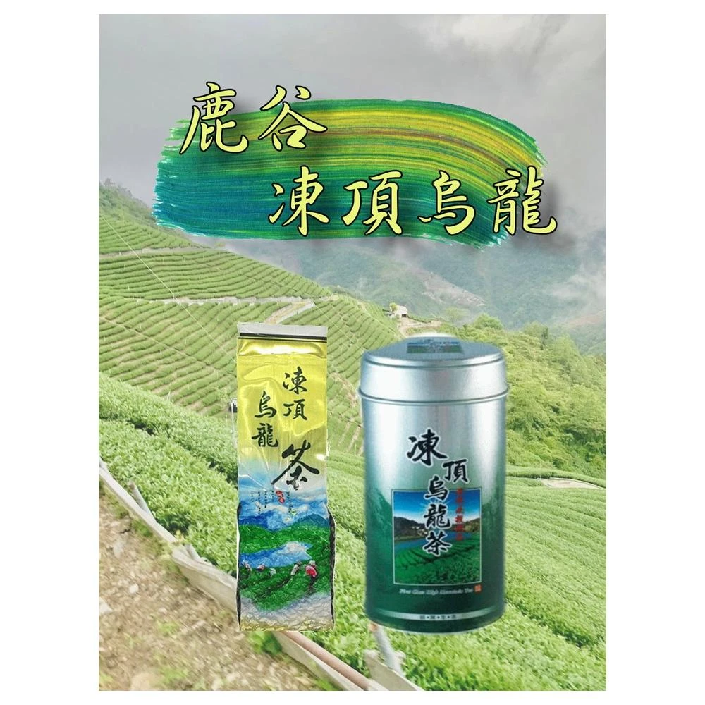 台湾好茶】梨山高冷茶 一番茶 手摘み 春茶 青心烏龍茶 頂級