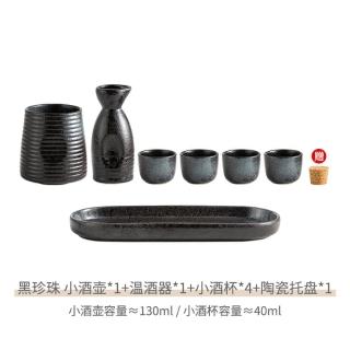 日本溫酒器進口酒具和風家用清酒盅日式山燒酒白酒杯送禮喬遷禮盒