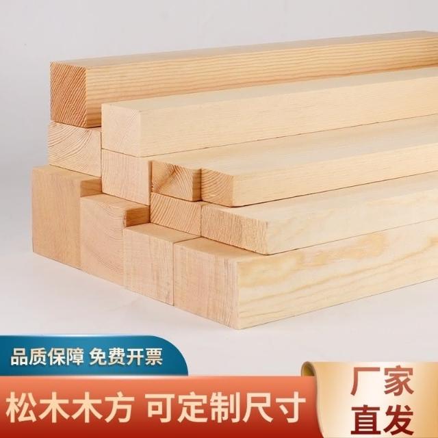 木條實木木方條子鬆木方木木料原木木闆片床闆木龍骨隔斷立柱diy