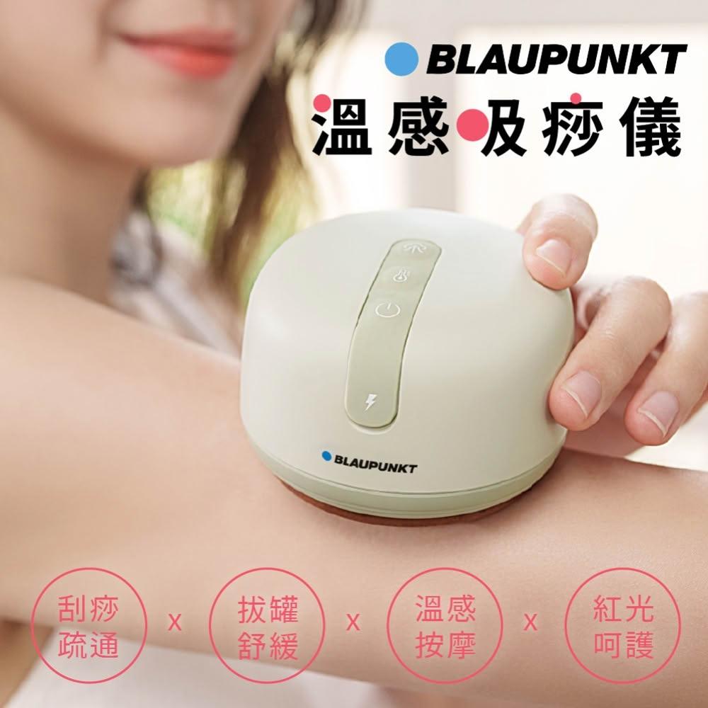 【BLAUPUNKT 德國藍寶】隨身溫感吸痧儀(BPB-C03DC)