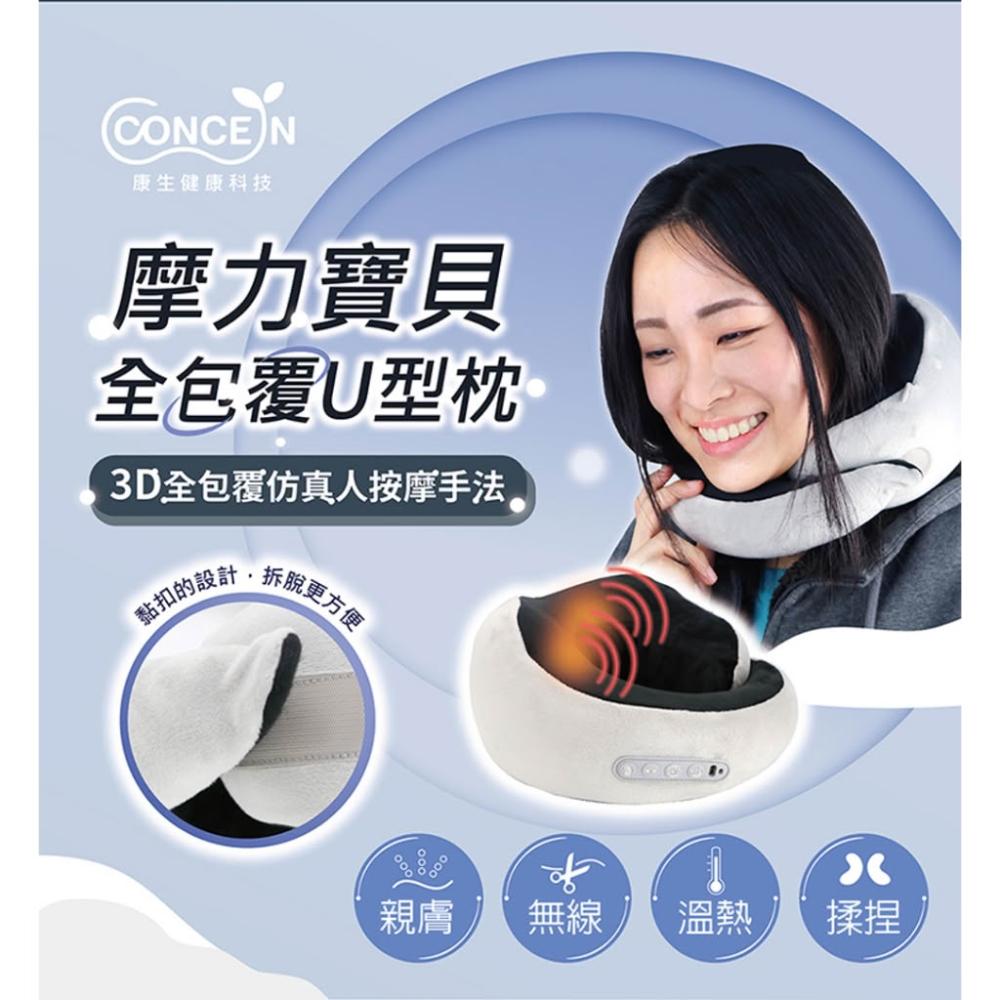 Concern康生 CON-1980