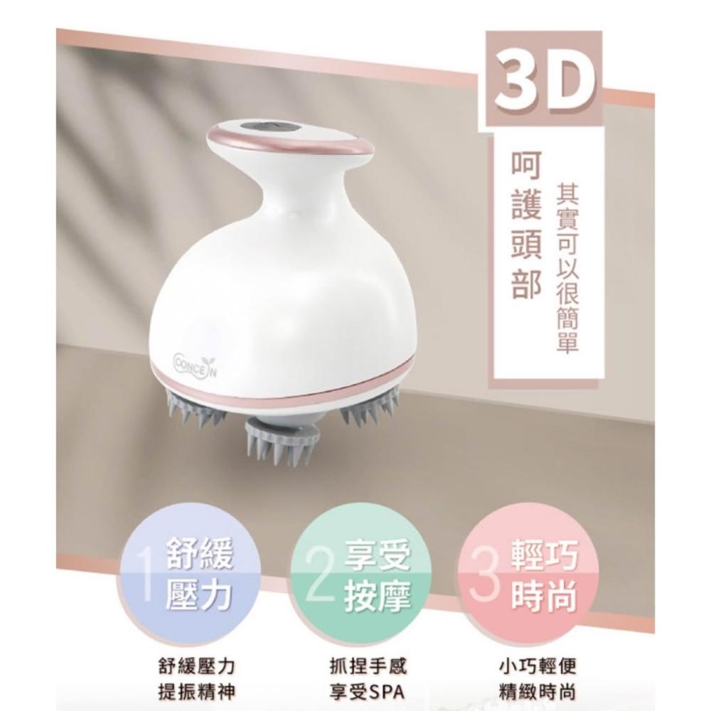 【Concern 康生】無線 頭部按摩 USB充電 IPX6防水CON-130