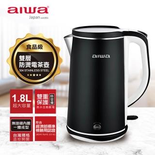 AIWA 愛華】1.8L雙層防燙電茶壺(DKS110518) 快煮壺電熱水壺煮水壺電