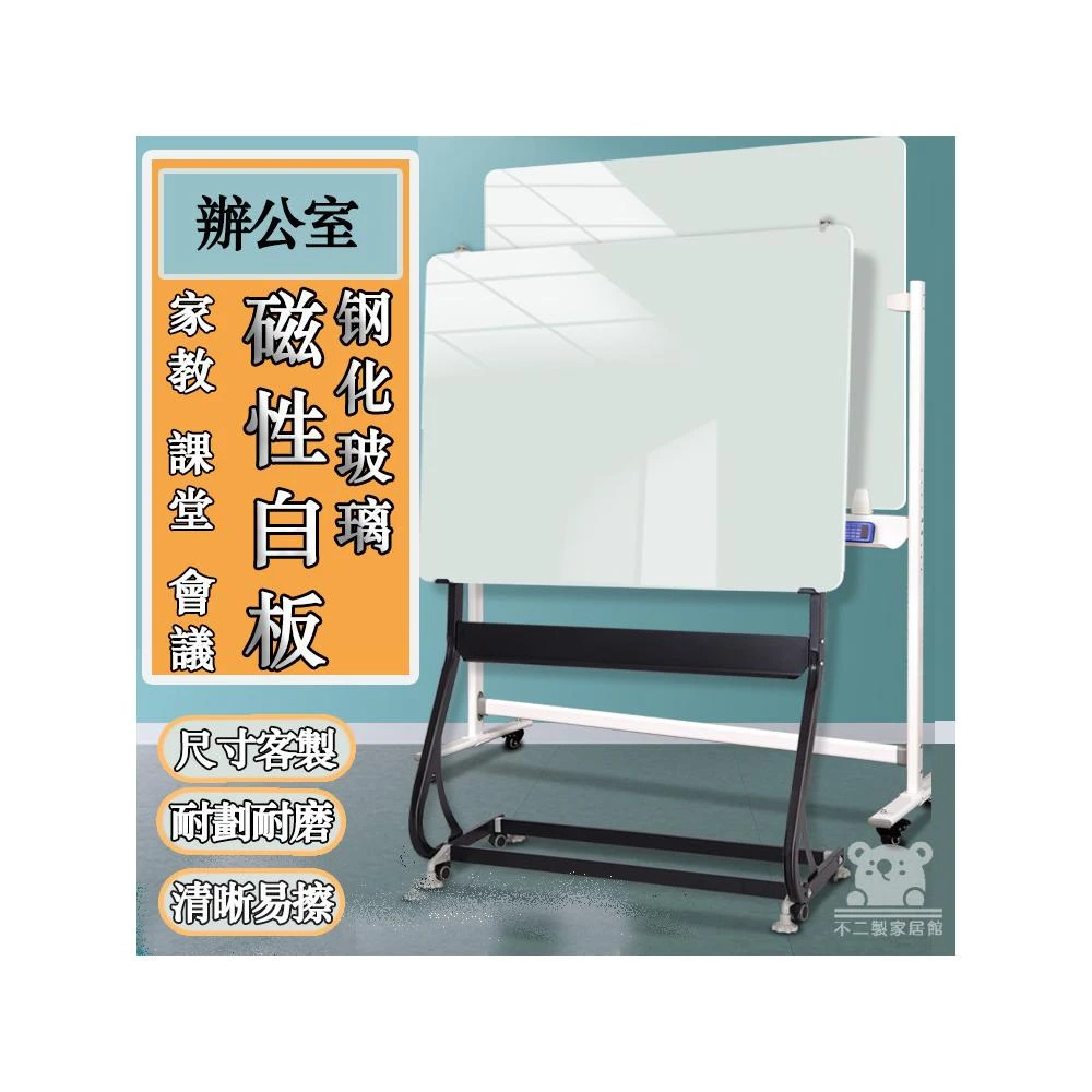 鋼化玻璃磁性白板 客製  小白板 掛式白板 桌上白板 支架式可移動易擦寫板 磁性白板 家教教學白板 會議室必備SQH