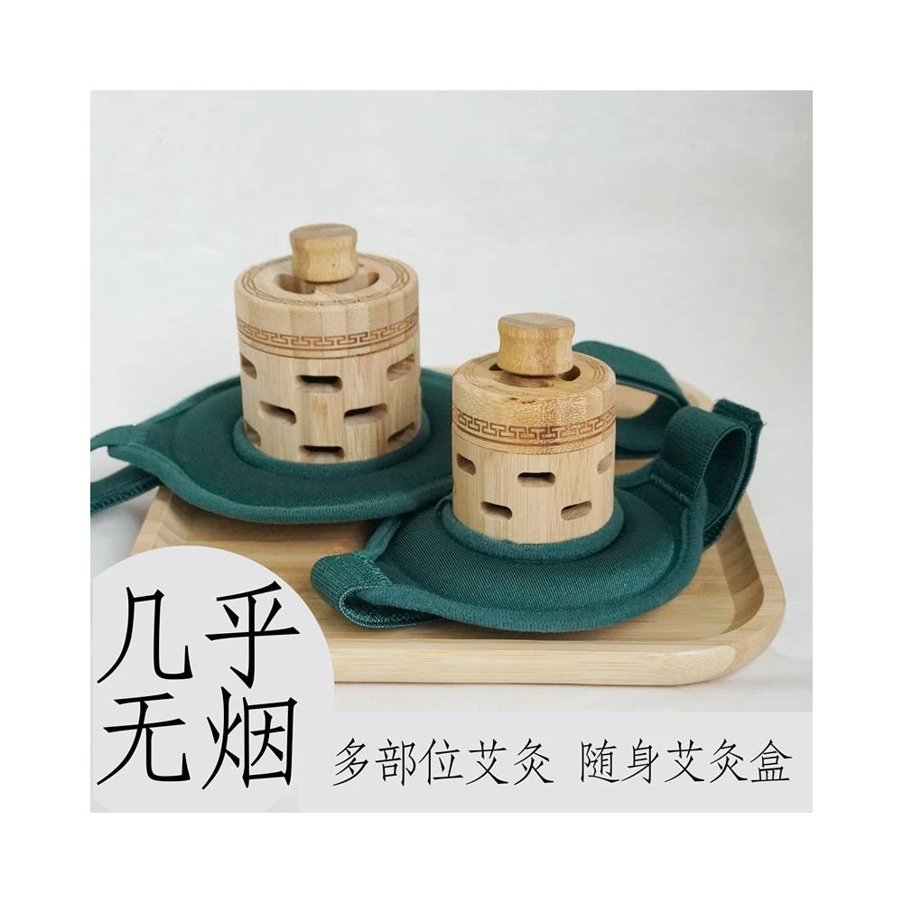 四季風家居 無菸艾灸盒隨身灸家用辦公室高端楠竹製艾灸罐全身通用艾炙器具
